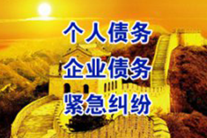 铁山讨账公司